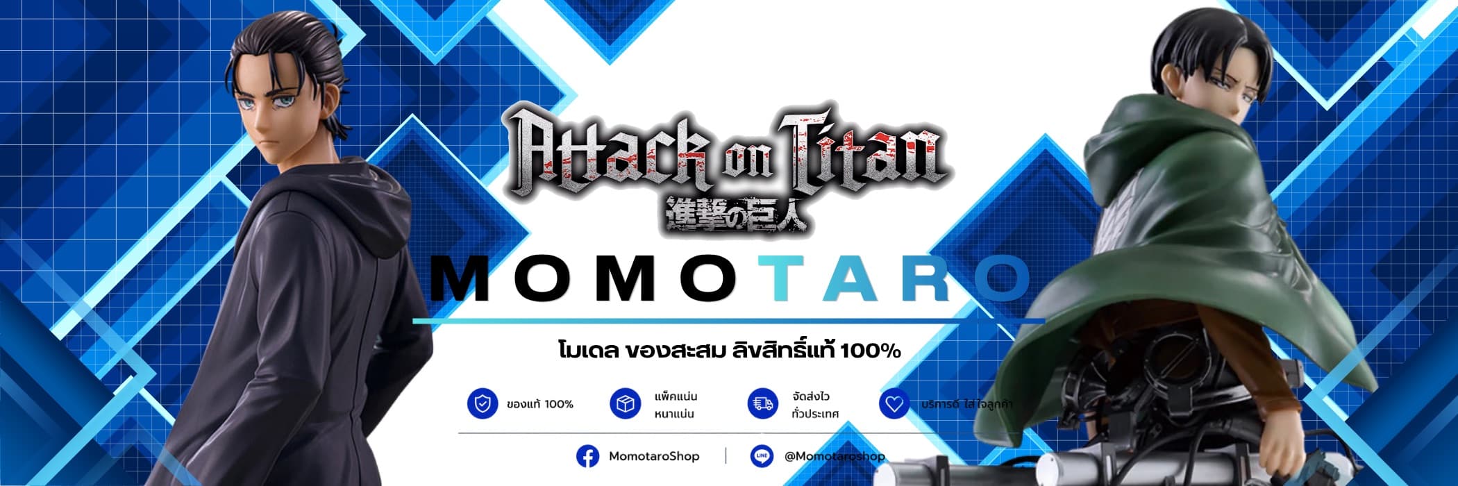 Attack on Titan