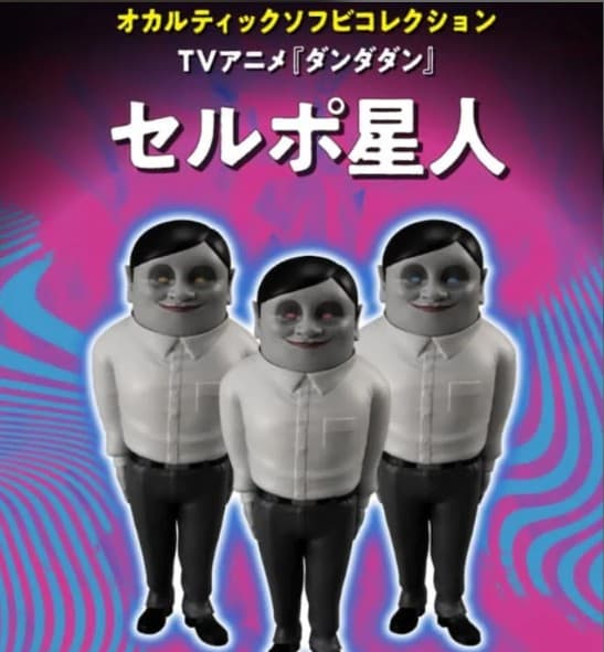 DANDADAN SERPO VINYL VER.